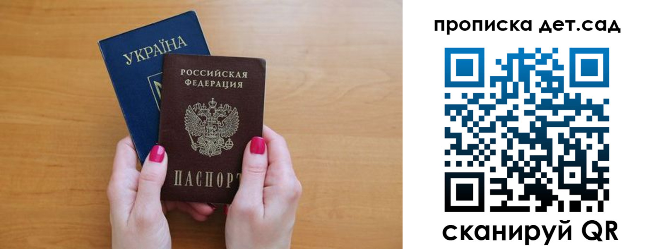 прописка паспорт в Ахтубинске