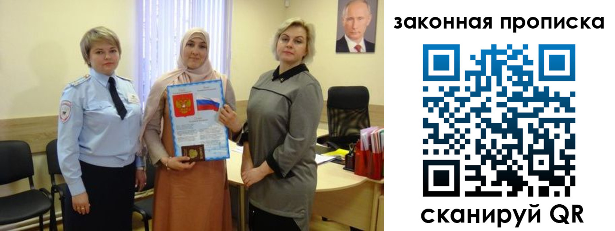 временная регистрация законно в Ахтубинске