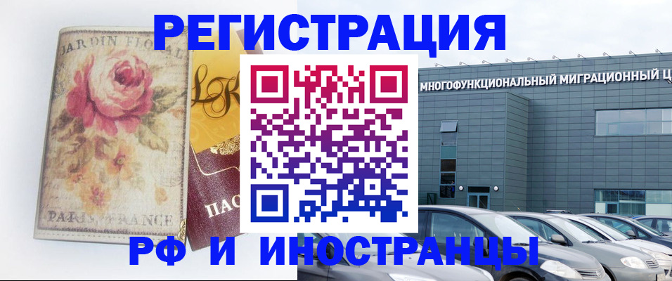 прописка законно в Ахтубинске