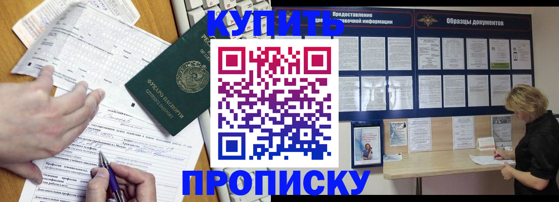 прописка для кредита в Ахтубинске